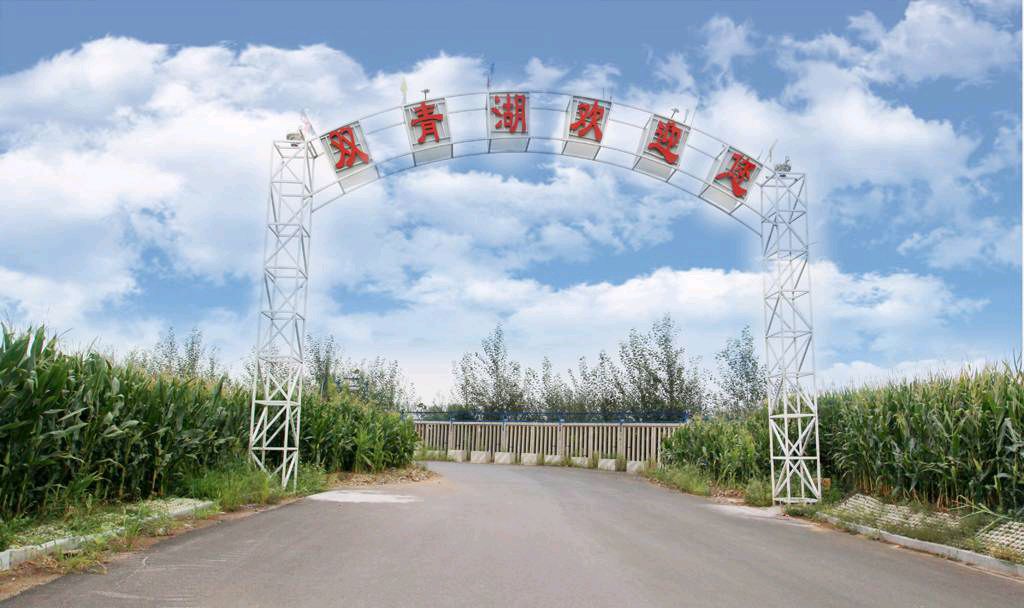 《双青湖小记》吉耀国（吉林）（图5）