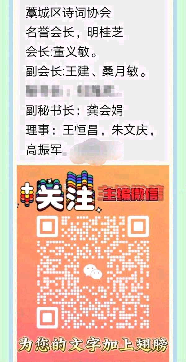 藁城诗协同题诗【农民丰收节】第二十六期（图10）