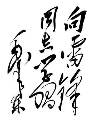 卓顺贵癸卯诗词集（图123）
