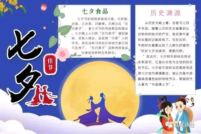 卓顺贵癸卯诗词集（图154）