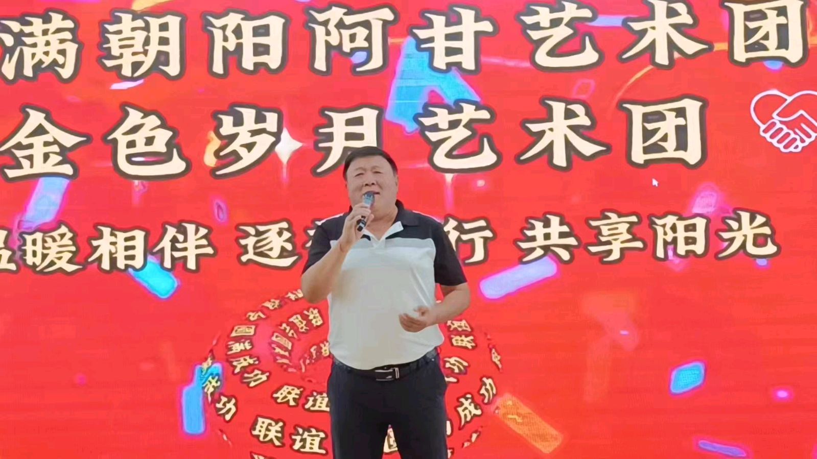 善满朝阳 金色岁月—共迎中秋庆国庆！（图19）