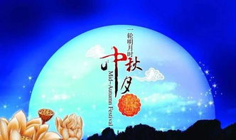 明月寄乡愁 文/蔡凤武（图3）