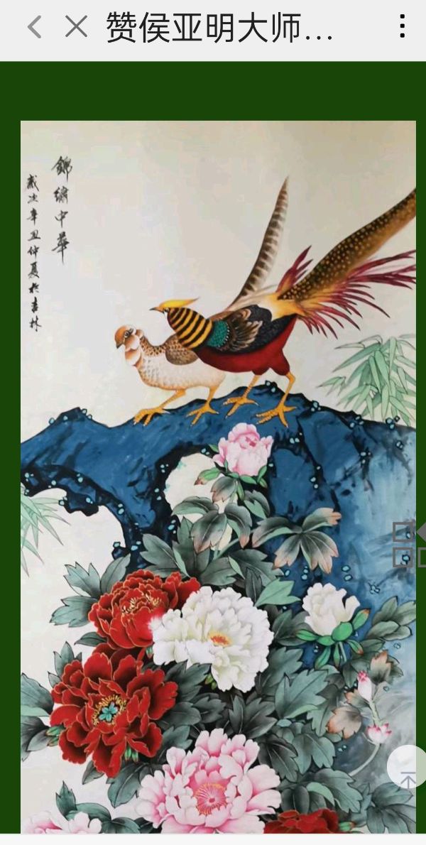沁园春泰山放歌作者孙秀兰（图13）