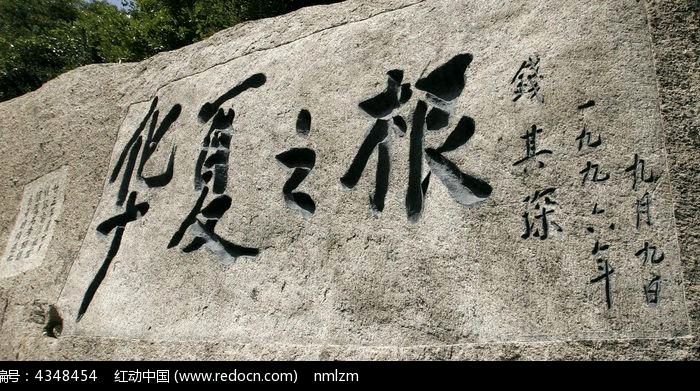 《根》作者:周志利【主播:彭美华】【中国现代诗歌文化传媒】徜徉诗的海洋，聆听天籁之声♬（图7）