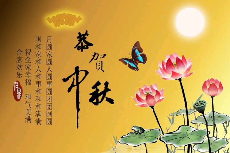 中华诗艺社江西分社·格律诗词精品鉴赏【中秋专辑】总第1589期（图16）