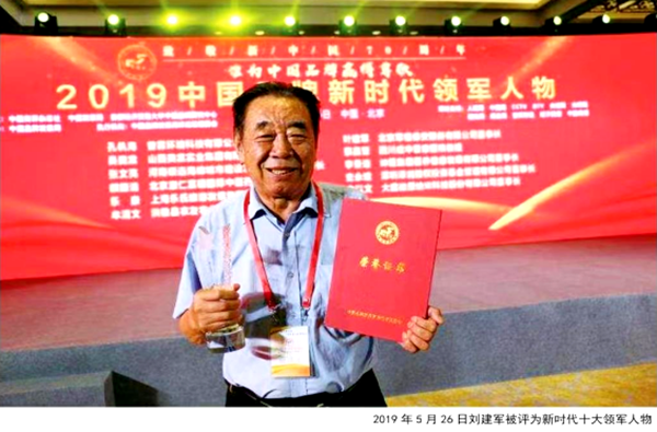 专访“当代郑和”刘建军的精彩人生故事(图8)