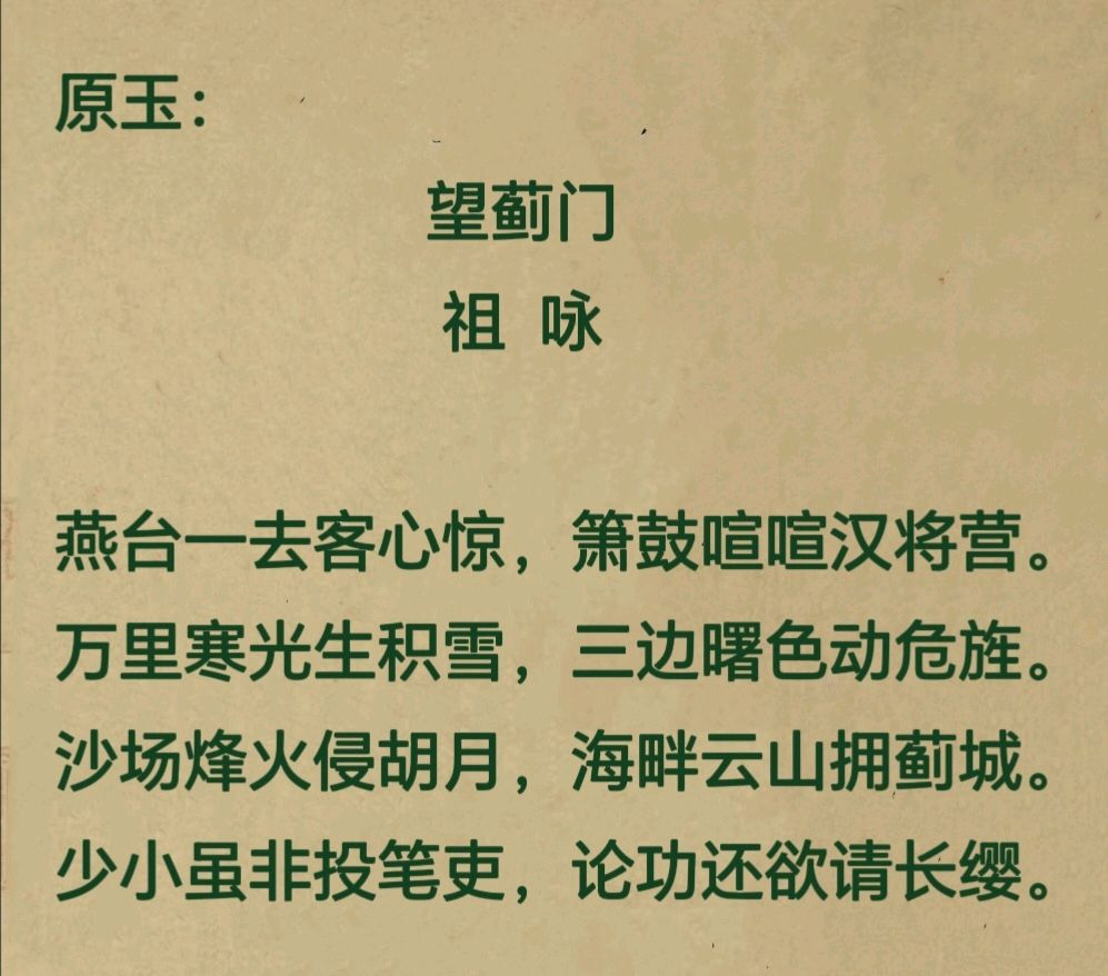 柳韵诗社【第三版块】唐诗步韵158期（图3）