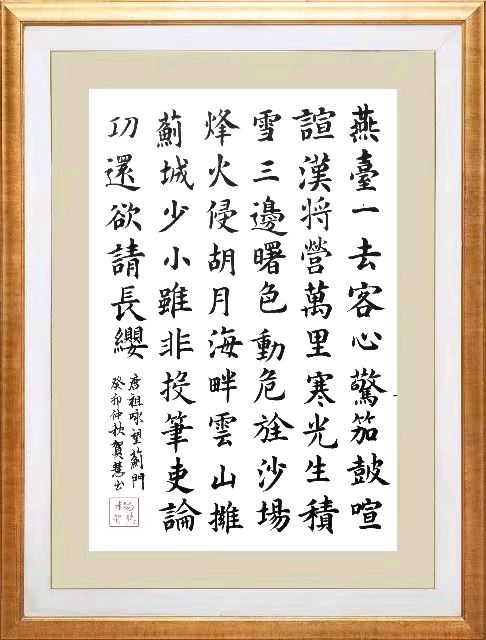 柳韵诗社【第三版块】唐诗步韵158期（图29）