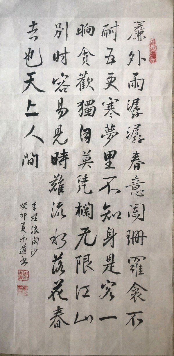 诗歌小辑*文/乐道〔广东〕【冰心文化传媒】（图8）