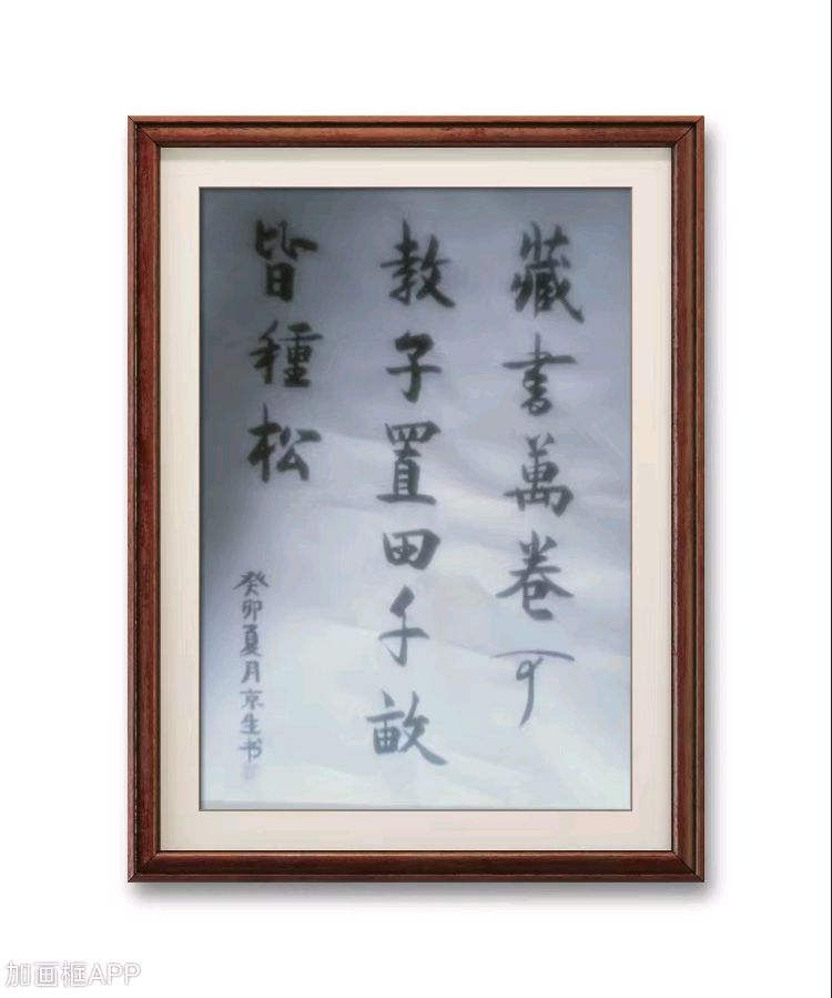 【中国燕京】盛世名家2023全国诗书画大赛:赵京生入围作品展(图6)