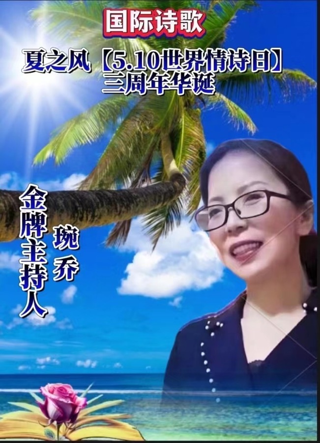《中秋与国庆喜相逢》文：周峰/诵：琬乔【长城总社】世界诗人名人展（10558）（图9）