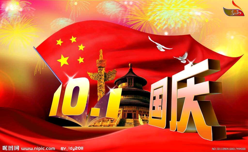 【国庆同题诗展】《九江文学社：北京头条》王楼先生佳作欣赏【总第1847期】（图5）