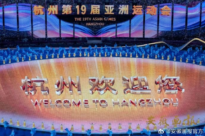 《九江文学社：北京头条》《热烈庆祝第十九届杭州亚运会胜利开幕》【总第1846期】（图15）