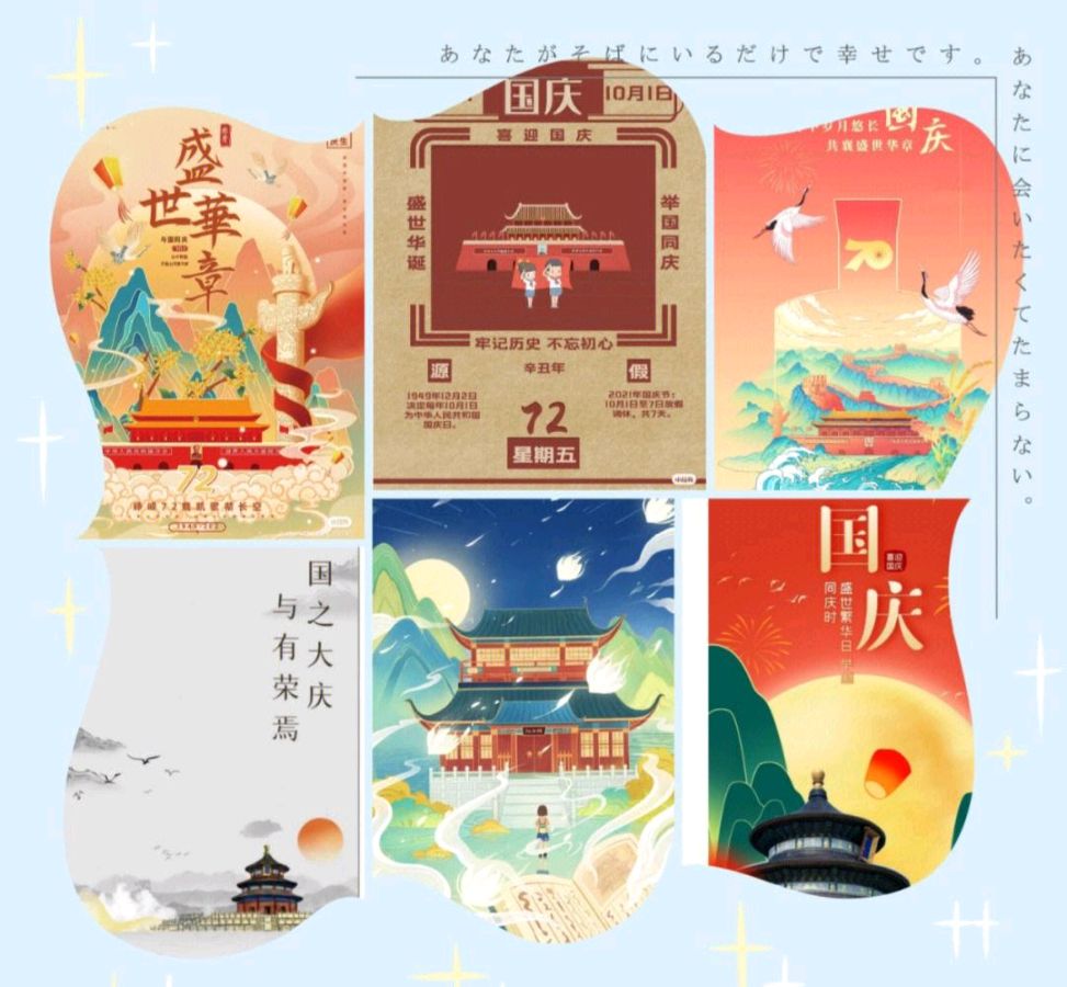 五律·国庆(新韵) 作者/岩石（图4）