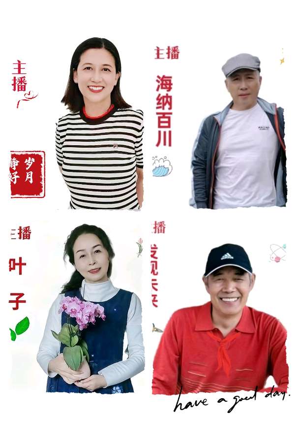 【歌唱祖国暨中秋月圆专辑】合诵《米都丰收嘉年华》作者 李振和//编辑 岁月静好 第6524期（图14）
