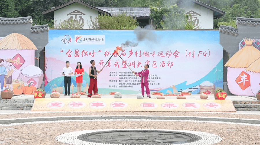 五律·央视直播会昌“乡村趣味运动会”（文/邹晓华）……莲叶之珠文学社