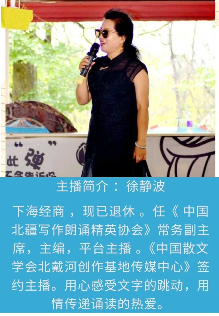 赵国伟诗歌《水墨鹤岗》主播：徐静波 ；编辑：小鱼儿 【秦岛韵声】（第1096期）（图9）
