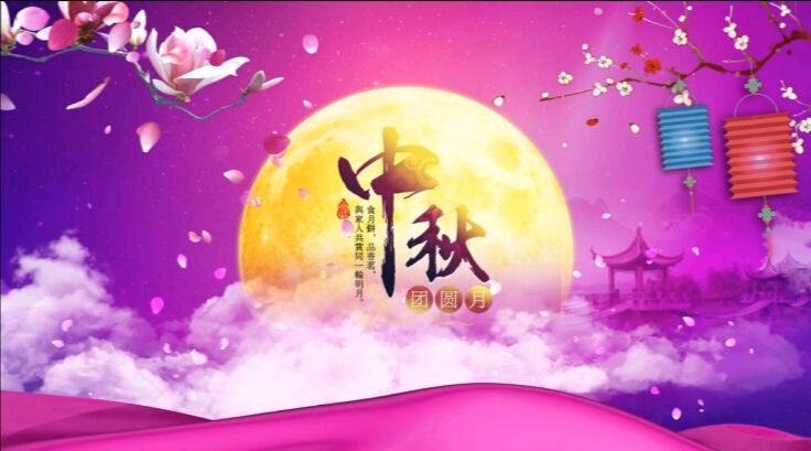 【明心文学•中秋特刊】明心/中秋特写 主播/花之语（图2）