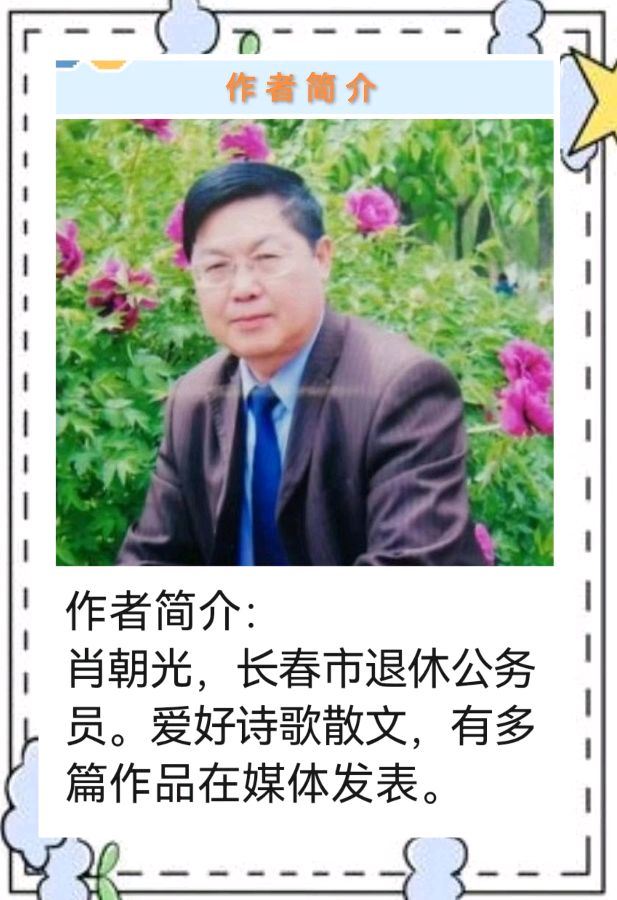 【中秋专刊】肖朝光诗《中秋月正圆》诵读/傲雪红梅 编辑/雨杉【花雨馨声】第463期（图6）
