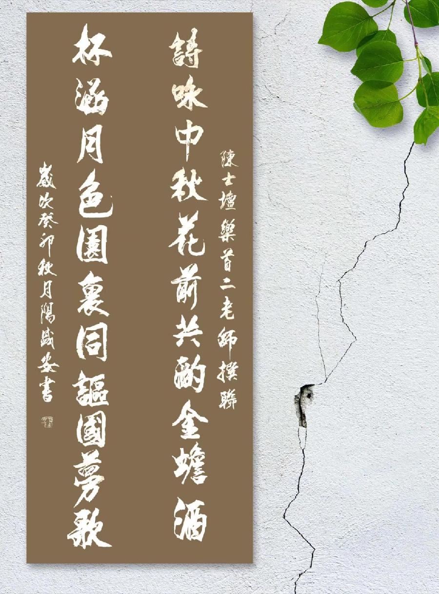 联蕾争妍“迎中秋、庆国庆”特刊(图12)