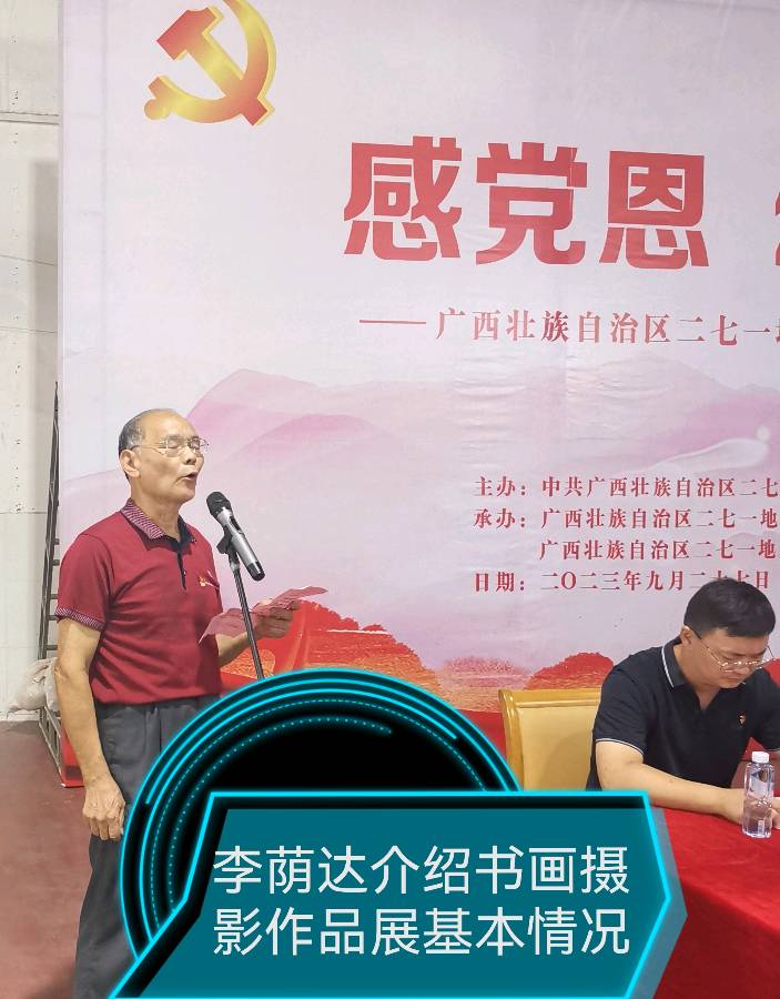 广西271地质队迎中秋.国庆书画摄影唯美佳作欣赏∥中国桂林都市漓江诗书画社(第103期)(图6)