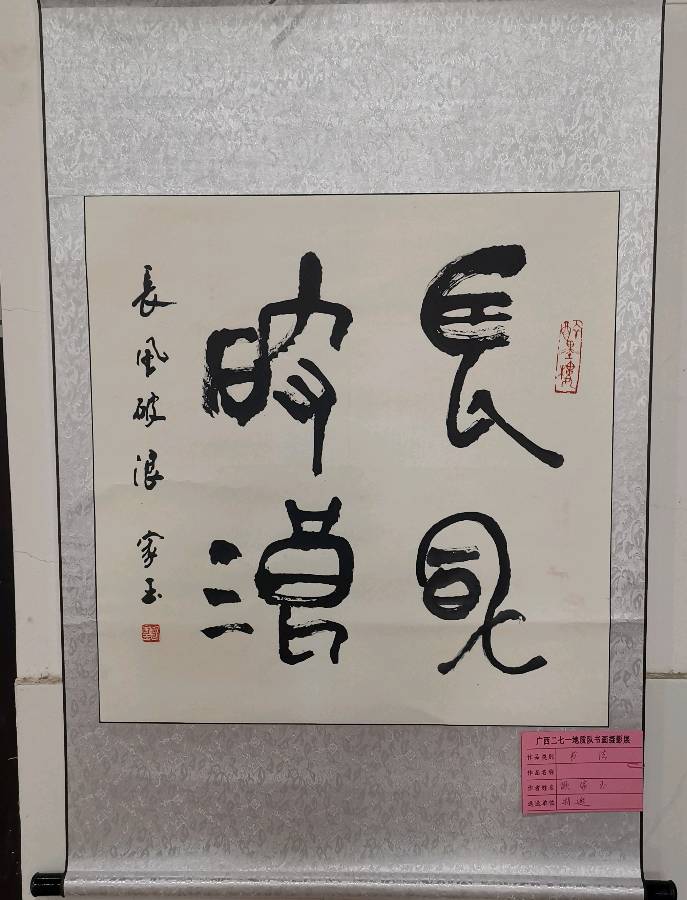 广西271地质队迎中秋.国庆书画摄影唯美佳作欣赏∥中国桂林都市漓江诗书画社(第103期)(图33)