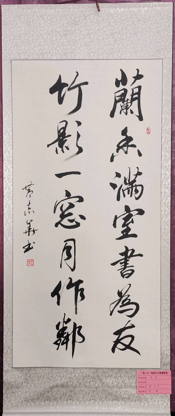 广西271地质队迎中秋.国庆书画摄影唯美佳作欣赏∥中国桂林都市漓江诗书画社(第103期)(图37)