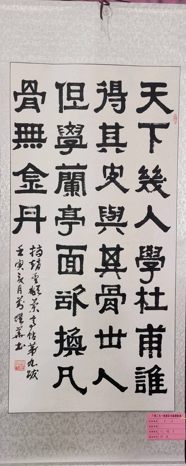 广西271地质队迎中秋.国庆书画摄影唯美佳作欣赏∥中国桂林都市漓江诗书画社(第103期)(图36)