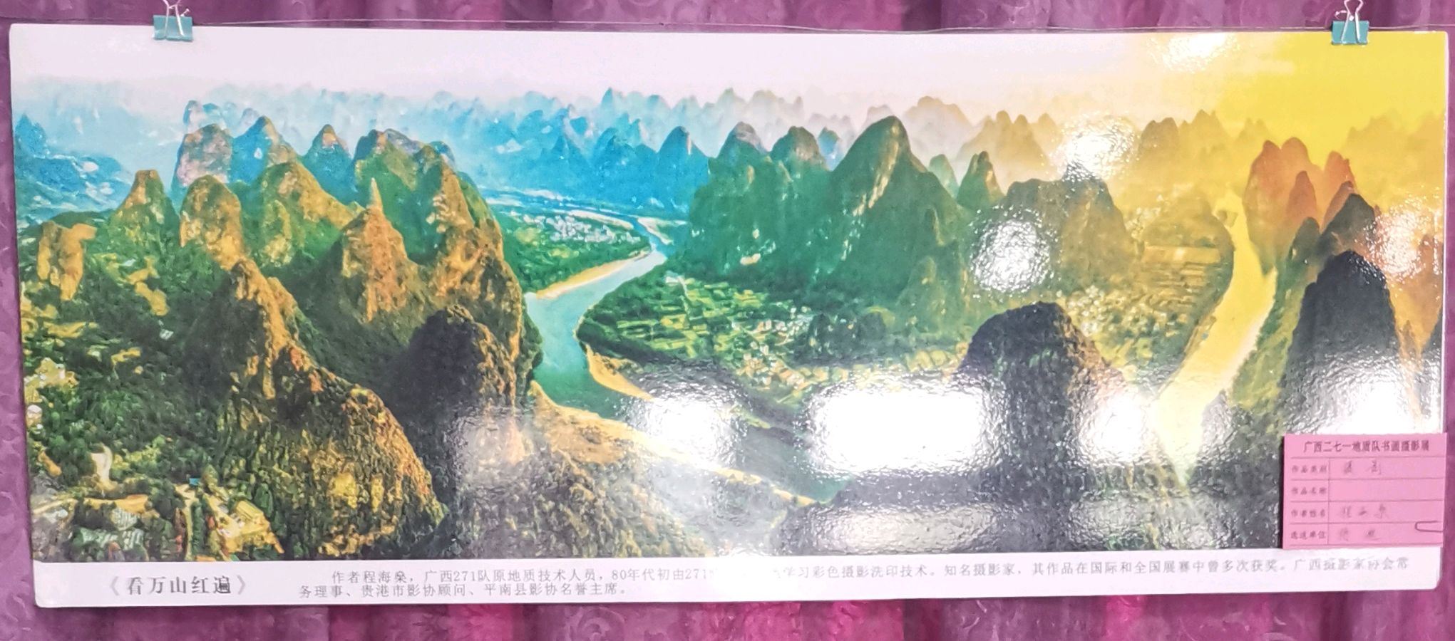 广西271地质队迎中秋.国庆书画摄影唯美佳作欣赏∥中国桂林都市漓江诗书画社(第103期)(图38)