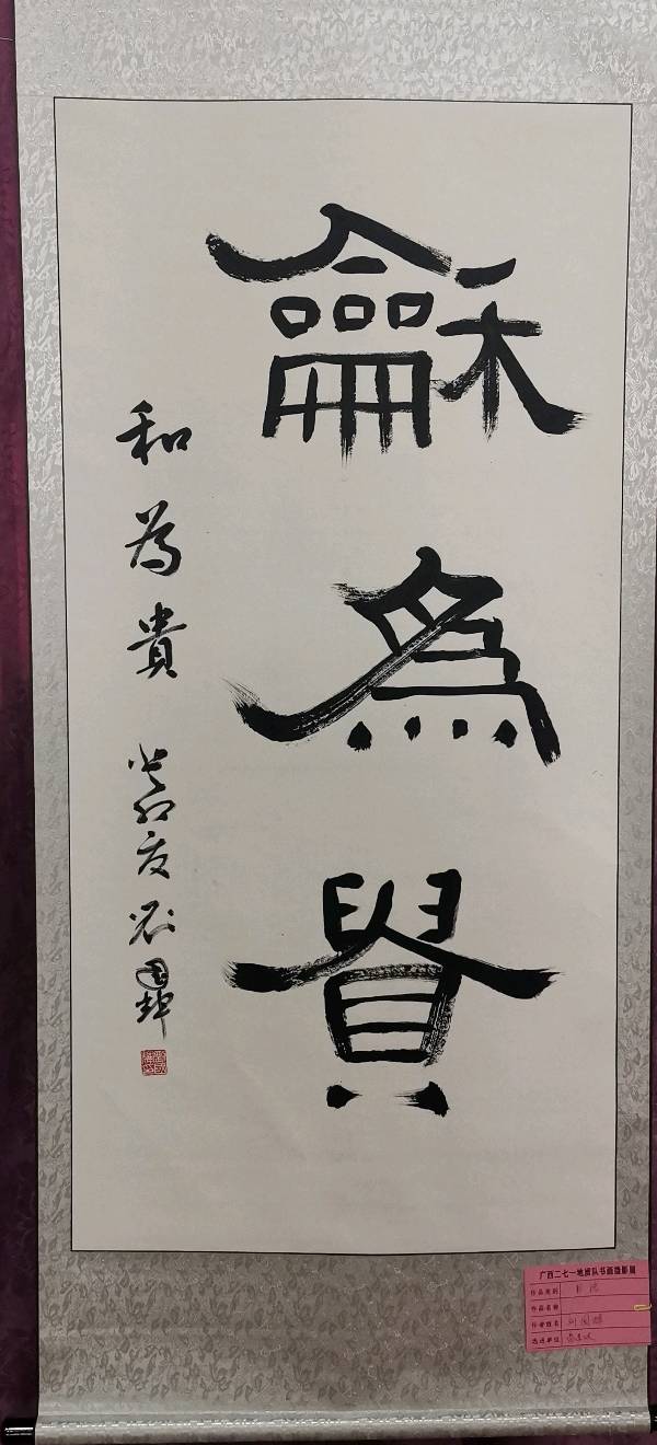 广西271地质队迎中秋.国庆书画摄影唯美佳作欣赏∥中国桂林都市漓江诗书画社(第103期)(图42)