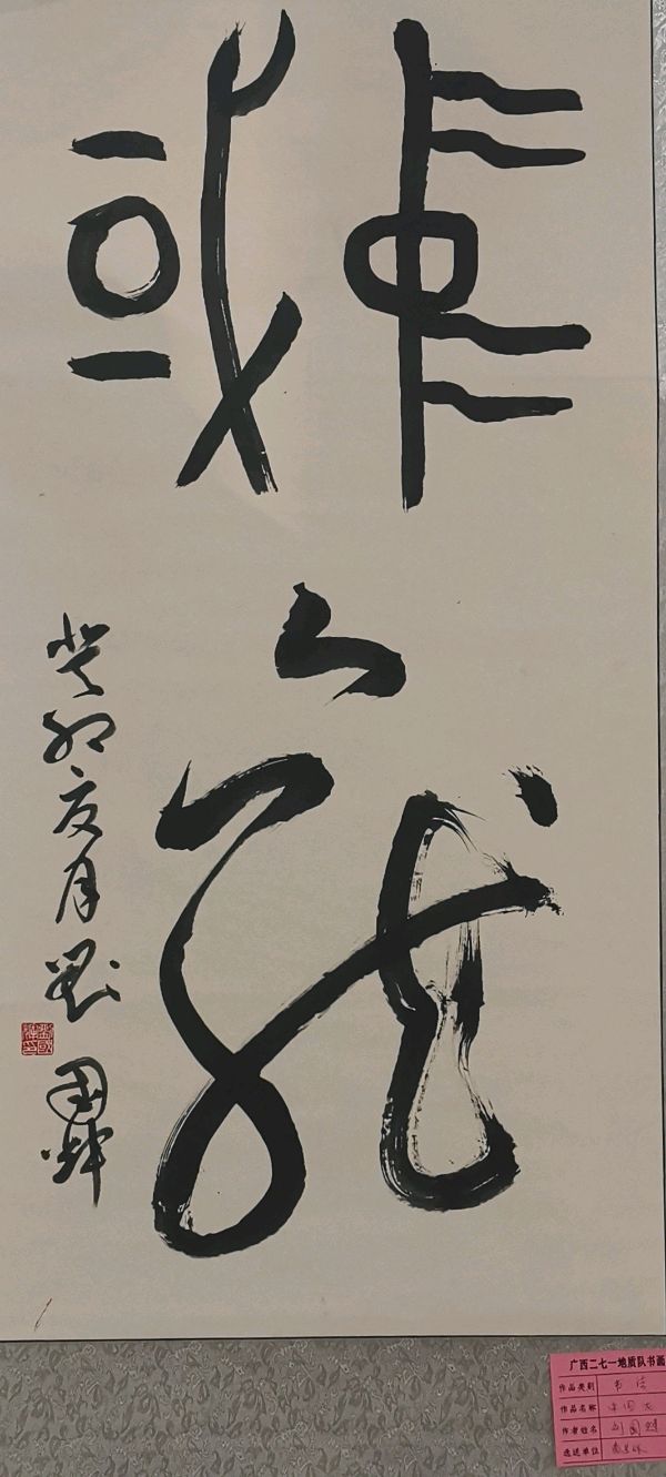 广西271地质队迎中秋.国庆书画摄影唯美佳作欣赏∥中国桂林都市漓江诗书画社(第103期)(图52)