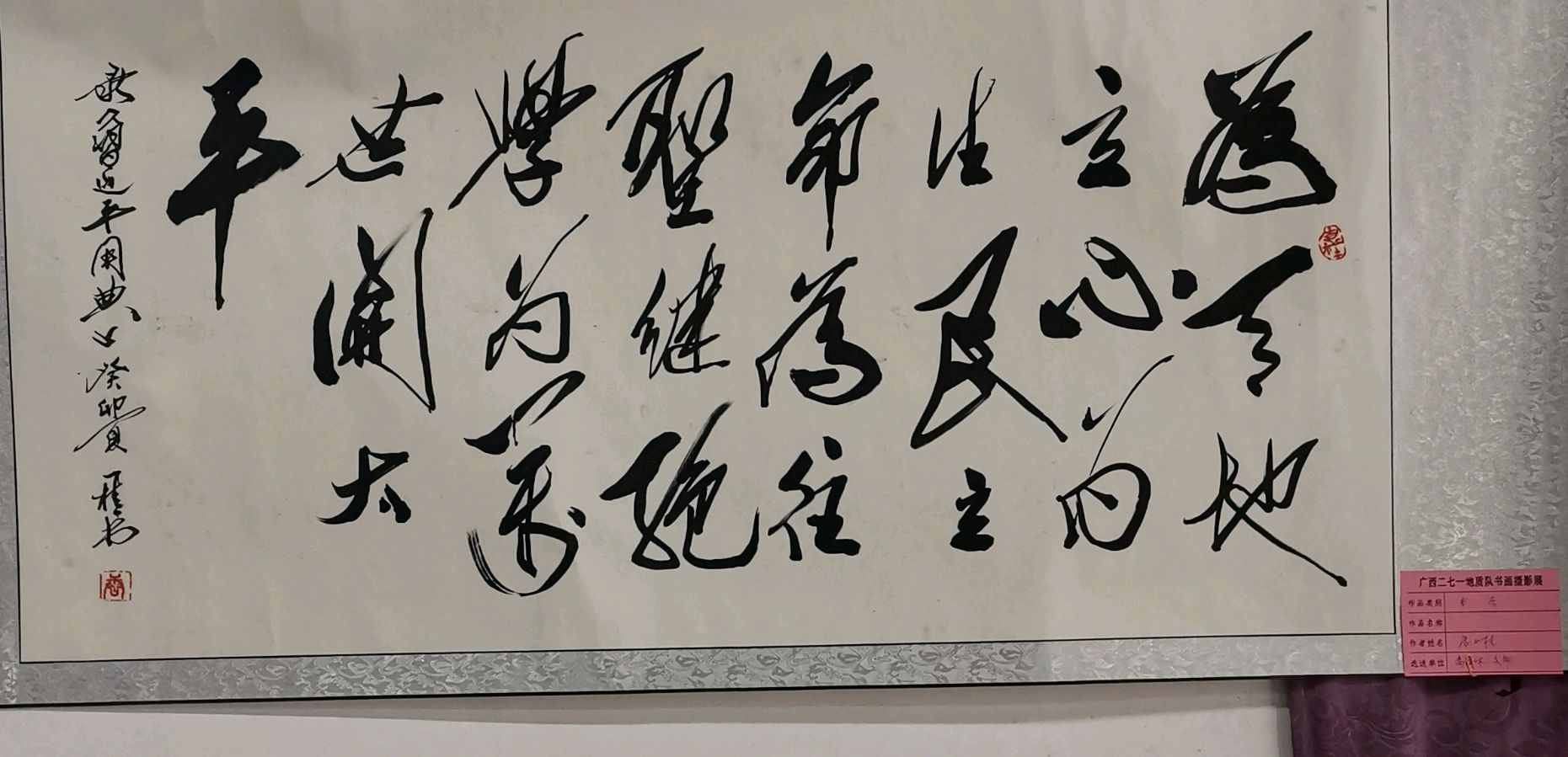 广西271地质队迎中秋.国庆书画摄影唯美佳作欣赏∥中国桂林都市漓江诗书画社(第103期)(图57)