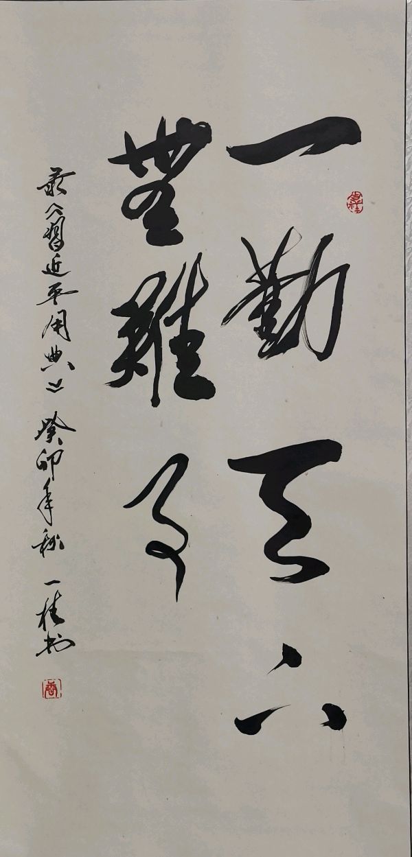 广西271地质队迎中秋.国庆书画摄影唯美佳作欣赏∥中国桂林都市漓江诗书画社(第103期)(图59)