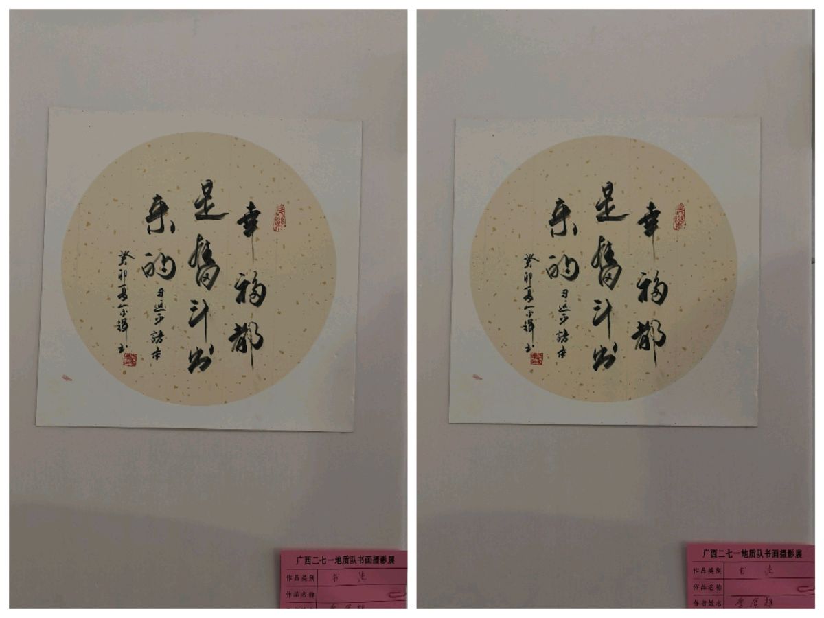 广西271地质队迎中秋.国庆书画摄影唯美佳作欣赏∥中国桂林都市漓江诗书画社(第103期)(图73)