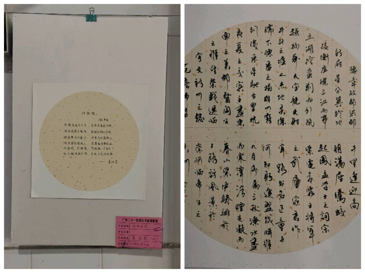 广西271地质队迎中秋.国庆书画摄影唯美佳作欣赏∥中国桂林都市漓江诗书画社(第103期)(图74)