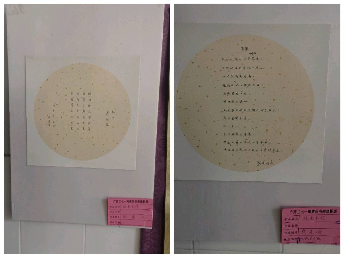 广西271地质队迎中秋.国庆书画摄影唯美佳作欣赏∥中国桂林都市漓江诗书画社(第103期)(图80)