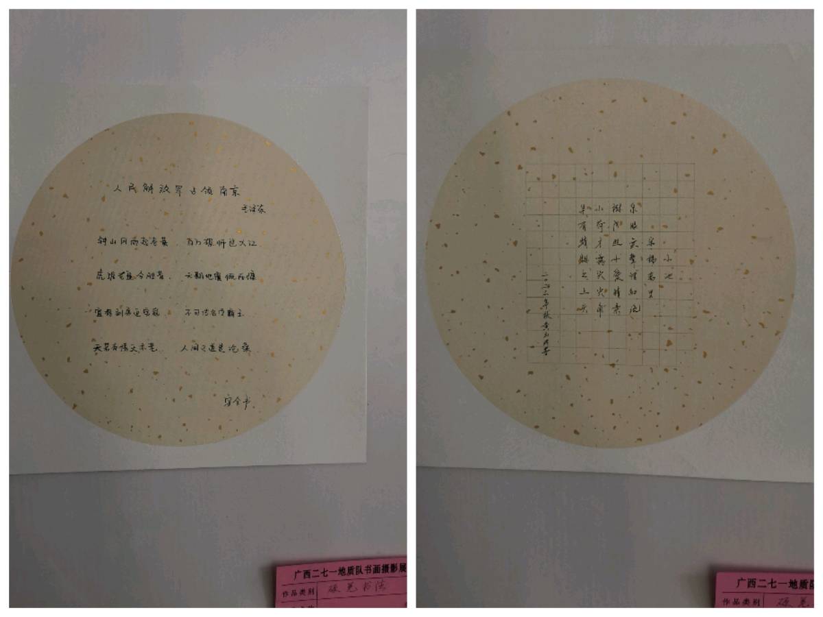 广西271地质队迎中秋.国庆书画摄影唯美佳作欣赏∥中国桂林都市漓江诗书画社(第103期)(图79)