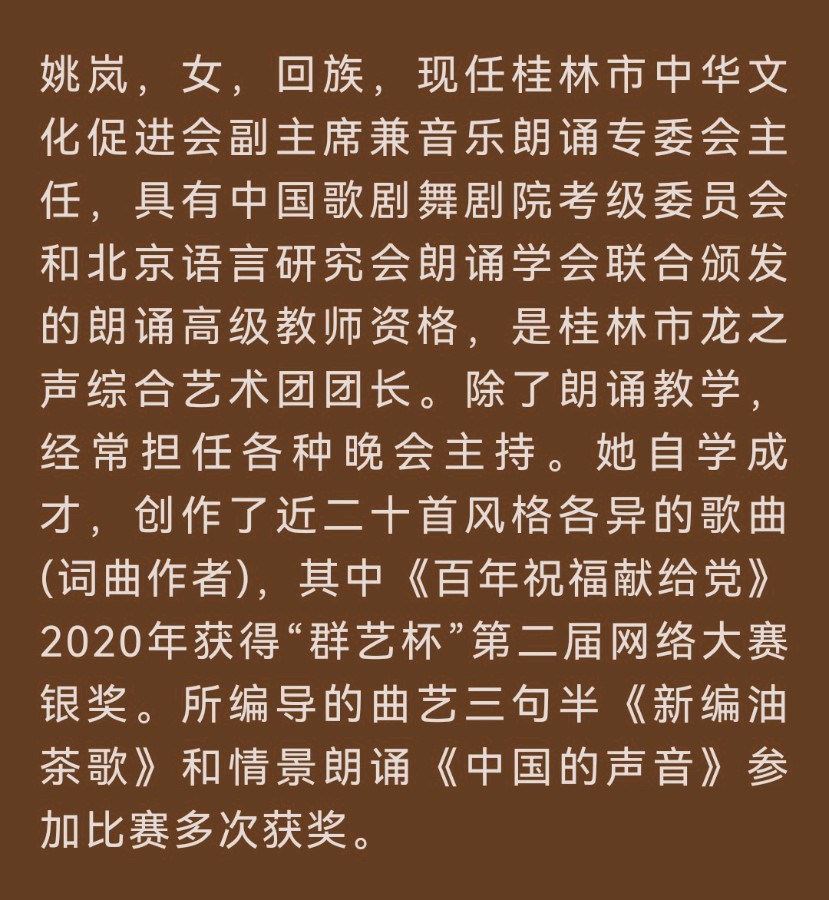 广西271地质队迎中秋.国庆书画摄影唯美佳作欣赏∥中国桂林都市漓江诗书画社(第103期)(图96)