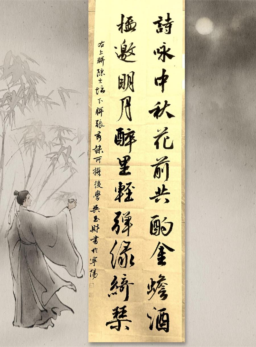 联蕾争妍“迎中秋、庆国庆”特刊(图10)
