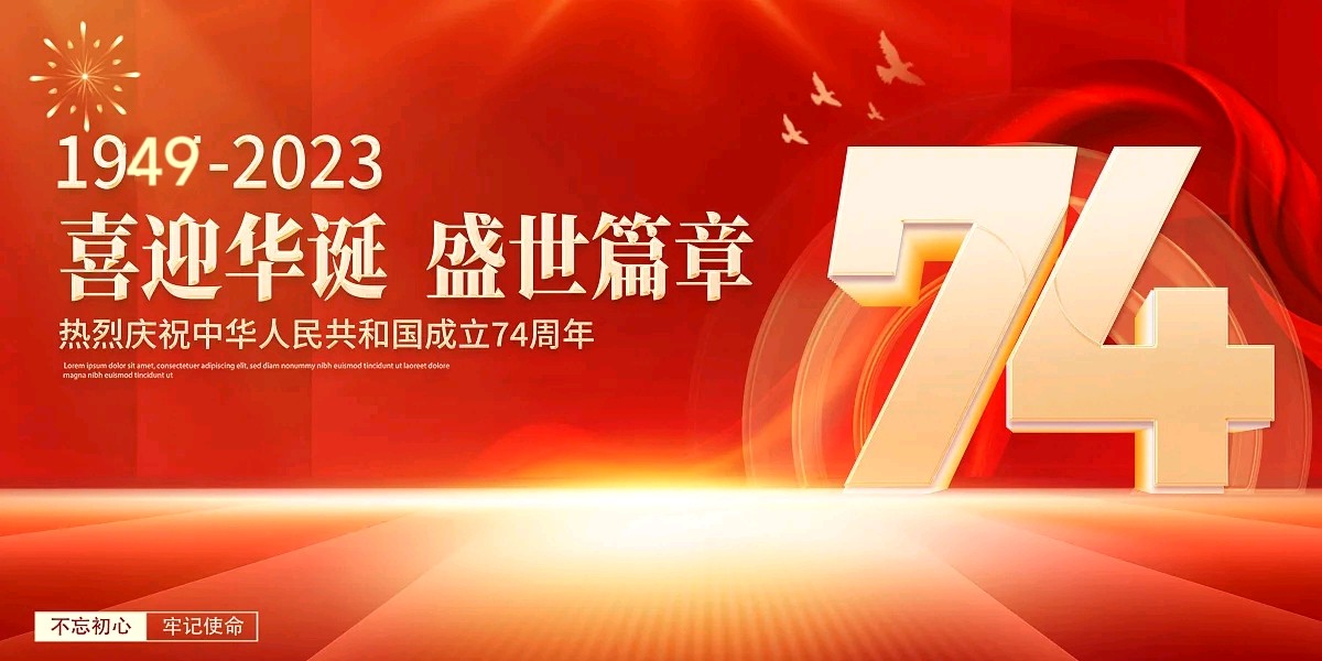 北京黄土岗地区2023年迎中秋～庆国庆双节文艺汇演（图4）