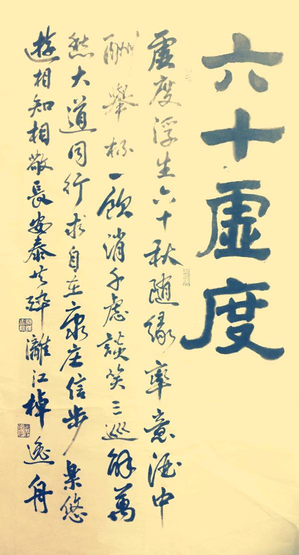姚岚.梁聚福.莫天华.易发连.胡广英等骚翁文姝唯美佳作欣赏∥中国桂林都市漓江诗书画社(第104期)(图10)