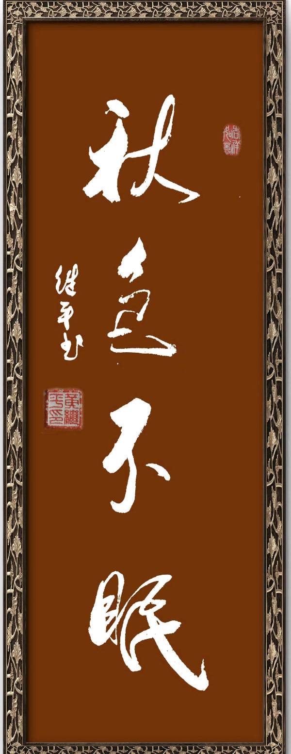 姚岚.梁聚福.莫天华.易发连.胡广英等骚翁文姝唯美佳作欣赏∥中国桂林都市漓江诗书画社(第104期)(图11)
