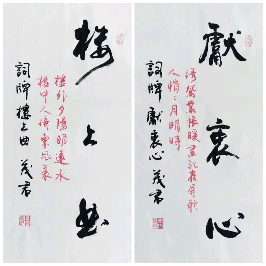 姚岚.梁聚福.莫天华.易发连.胡广英等骚翁文姝唯美佳作欣赏∥中国桂林都市漓江诗书画社(第104期)(图21)