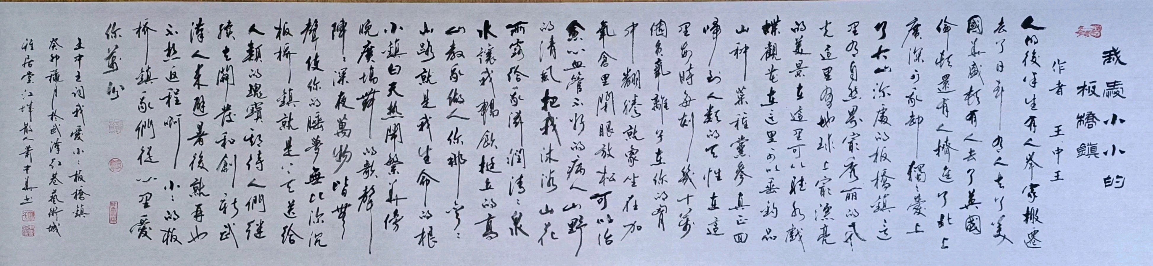 姚岚.梁聚福.莫天华.易发连.胡广英等骚翁文姝唯美佳作欣赏∥中国桂林都市漓江诗书画社(第104期)(图25)