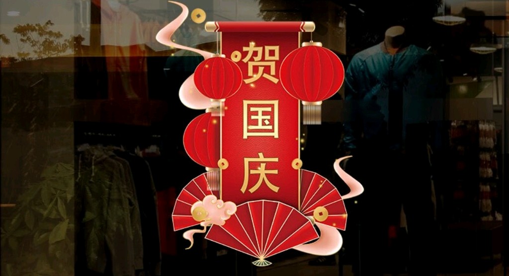 北京黄土岗地区2023年迎中秋～庆国庆双节文艺汇演（图14）