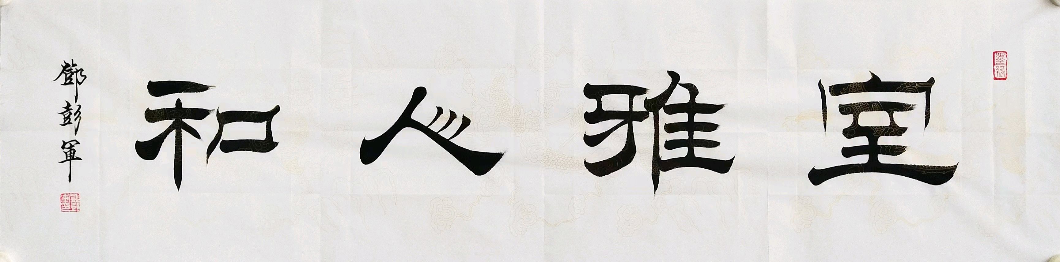 姚岚.梁聚福.莫天华.易发连.胡广英等骚翁文姝唯美佳作欣赏∥中国桂林都市漓江诗书画社(第104期)(图41)