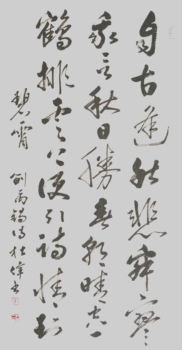 姚岚.梁聚福.莫天华.易发连.胡广英等骚翁文姝唯美佳作欣赏∥中国桂林都市漓江诗书画社(第104期)(图48)