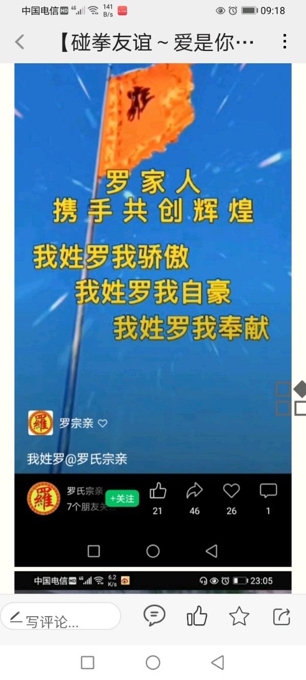 【自从成了诗人起～感觉到～仙女特别美丽】作者/罗定友～（广东）翻唱/｛活着为了什么｝（图4）
