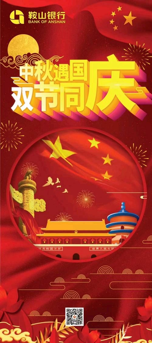 《国庆中秋同题》作者:桃源国际诗歌诗友【桃源国际诗歌集团】作品★展示（图6）