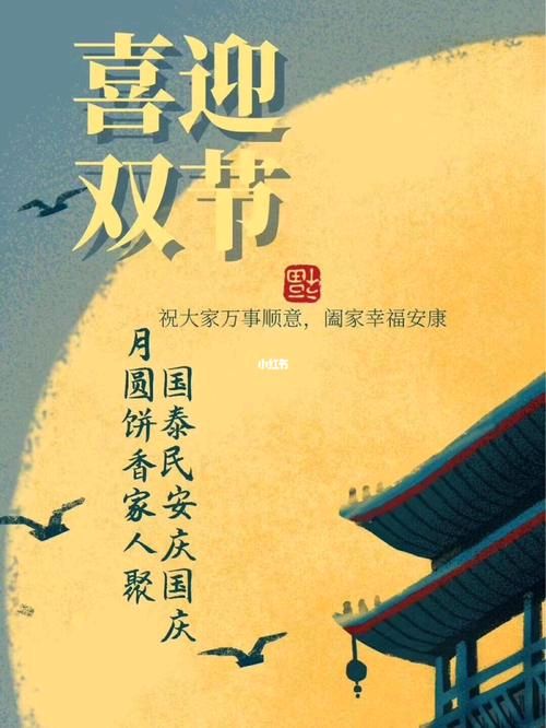 《国庆中秋同题》作者:桃源国际诗歌诗友【桃源国际诗歌集团】作品★展示（图13）